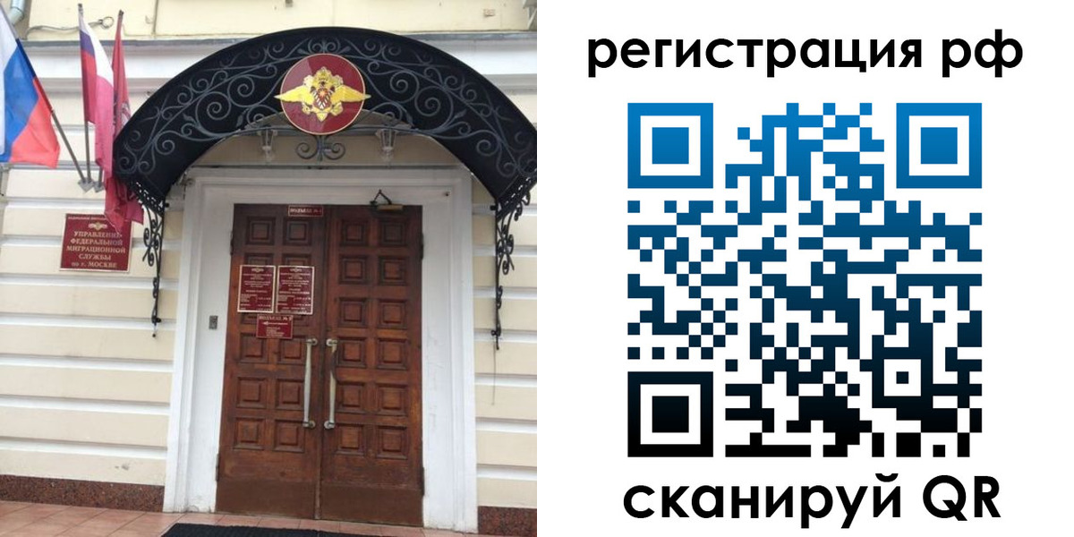 регистрация для школы в Ленске
