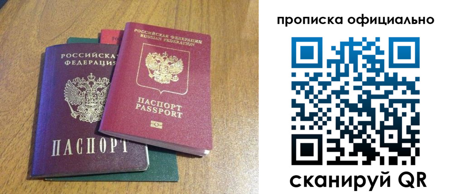 временная регистрация для школы в Ленске
