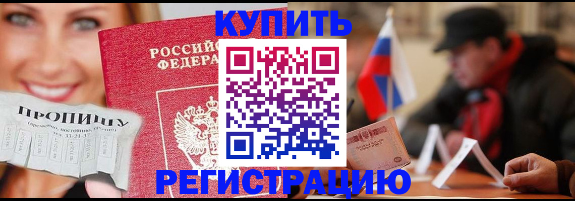 регистрация для дет. сада в Ленске